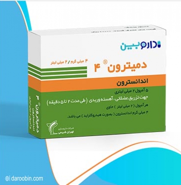 قرص اندانسترون