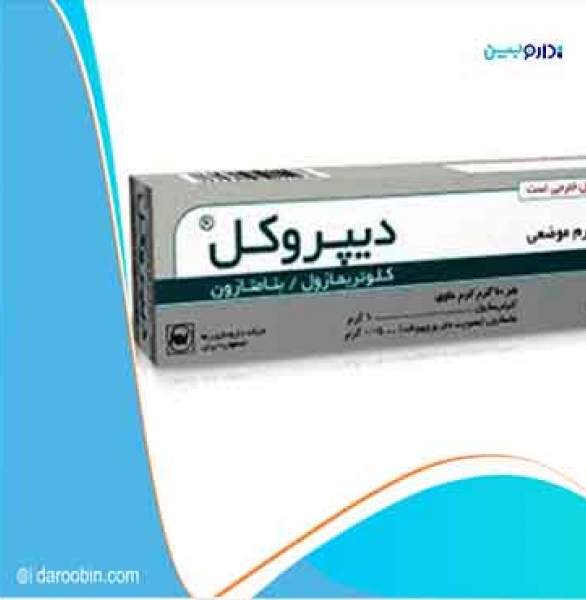 کلوتریمازول بتامتازون