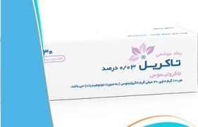 تاکریل