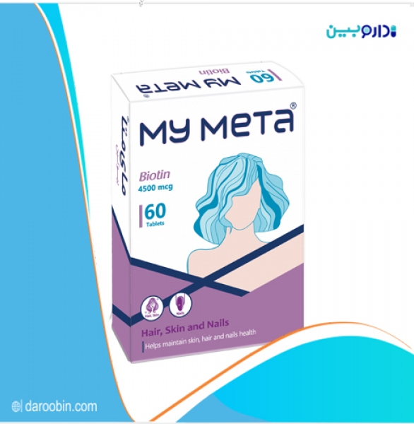 بیوتین