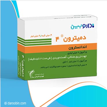 عکس آمپول دمیترون 4